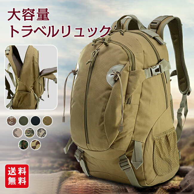 大容量トラベルリュックサイクリング...