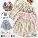 ショートパンツ ルームパンツ レディース メンズ 綿素材 短パン ルームウェア 夏用 ペチパンツ ミニ丈ナイトウェア 部屋着 寝巻き ウエストゴム シンプル 快...
