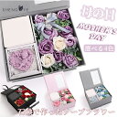 ソープフラワー シャボンフラワー 石鹸セット 生花フラワー バラ 枯れないお花 フラワーアレンジメント ギフト プレゼント お祝い 開店祝い 母の日 父の日