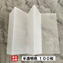 お得5ケースセット◆折りたたみ式養生プラダン 半透明 厚2.5mm 910mm×1820mm 20枚入×5ケース / 養生 シート 壁 床 窓 目隠し 避難所 カプセルテント お花見 パネル POP プラベニ