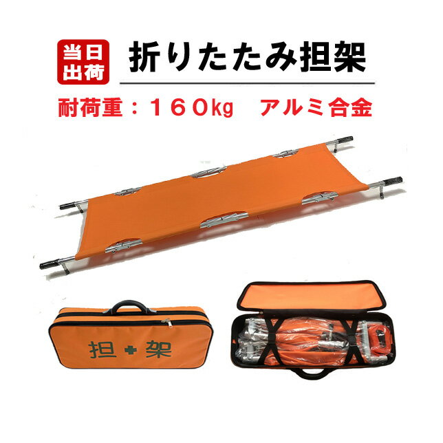 楽天市場】グリーンクロス 折り畳み担架の通販 楽天市場】グリーンクロス 折り畳み担架の通販