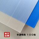 お得5梱包(100枚)セット プラベニヤ 半透明 厚2.5mm 910mm×1820mm / 養生シート 壁 床 養生 引越し 下敷き材 窓 断熱材 目隠し 結露防止 防寒対策 現場 工事 補修 プラダン プラベニア プラスチック 段ボール