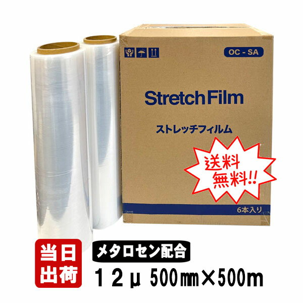 楽天市場】ストレッチフィルム 500mm 500m 6本の通販 楽天市場】ストレッチフィルム 500mm 500m 6本の通販