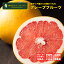 国産グレープフルーツ スタールビー 訳ありえくぼ 3kg 観音山フルーツガーデン 送料無料