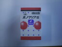 【第2類医薬品】ホノマリア 540錠 猪苓湯合四物湯 排尿痛 排尿困難 送料無料
