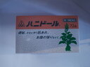 【第2類医薬品】ホノミ漢方 ハニドール72錠 腸内異常醗酵 送料無料