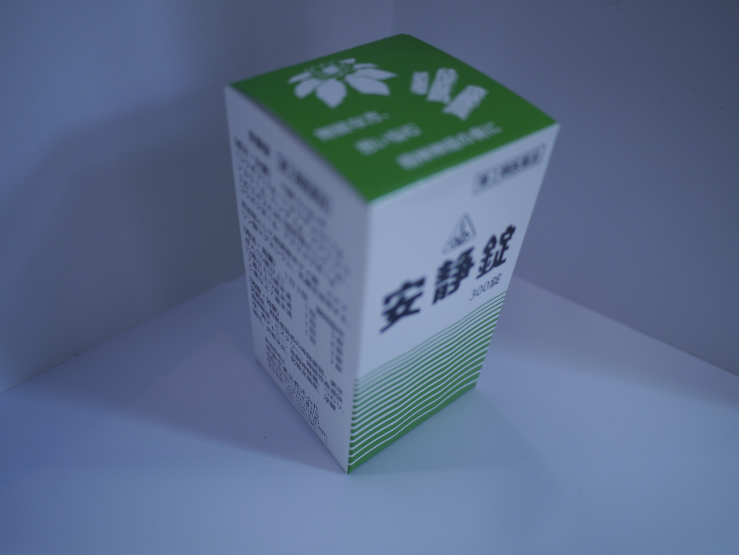【第2類医薬品】ホノミ漢方 安静錠 300錠　神経衰弱　嘔吐　気管支喘息　送料無料
