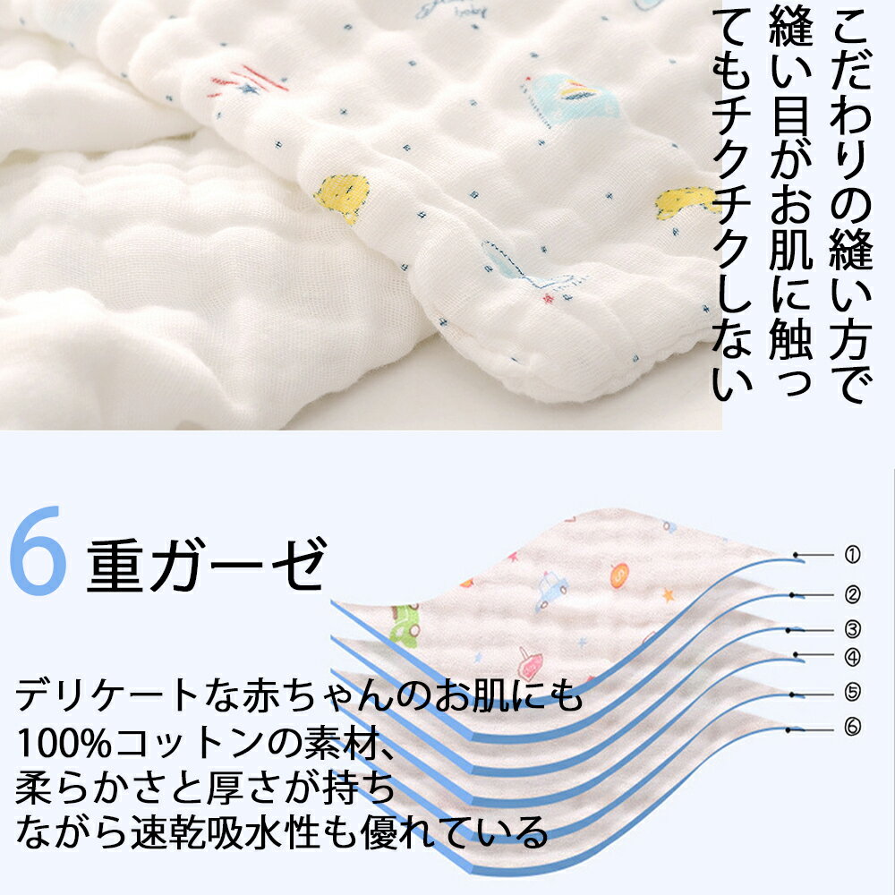 ＜4枚セット＞ ベビーバスタオル ガーゼ バスタオル 赤ちゃん綿100％ 6重ガーゼ 吸水速乾 抗菌 大きいサイズ90×100cm （キャラクターは任意的 指定不可）お風呂上がり　おしゃれ