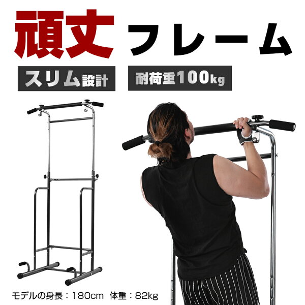 ぶらさがり健康器 懸垂マシン みんな探してる人気モノ ぶらさがり健康器 懸垂マシン スポーツ アウトドア ぶらさがり健康器 懸垂マシン みんな探してる人気モノ ぶらさがり健康器 懸垂マシン スポーツ アウトドア