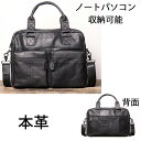 【新品発売・タイムセールポイント10倍 】メンズ 本革 ビジネストート ビジネスバッグ 鞄 レザー 2WAY 斜め掛け 出張 ショルダー 通勤 大容量 男女兼用...