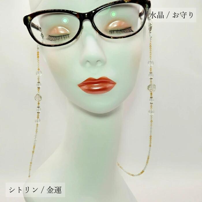 Rhodolite - メガネチェーン（水晶＆シトリン） 天然石 アクセサリー メガネチェーン 水晶 無色 お守り シトリン 金運 金色 プレゼント ギフト 誕生日 記念日 贈り物 カジュアル フォーマル