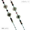メガネチェーン(グリーン瑪瑙) 天然石 メガネチェーン 瑪瑙 お守り 緑 レディース メンズ 彼女 彼氏 誕生日 記念日 贈り物 ギフト カジュアル フォーマル...