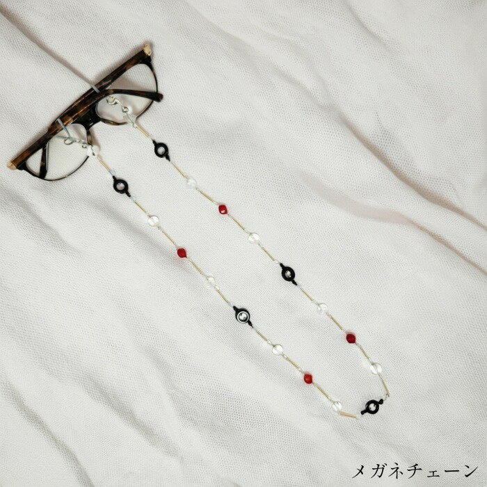 メガネチェーン(オニキス、珊瑚、水晶) 天然石 メガネチェーン オニキス 黒 厄除け 珊瑚 赤 健康運 水晶 お守り レディース メンズ 彼女 彼氏 誕生日 記...