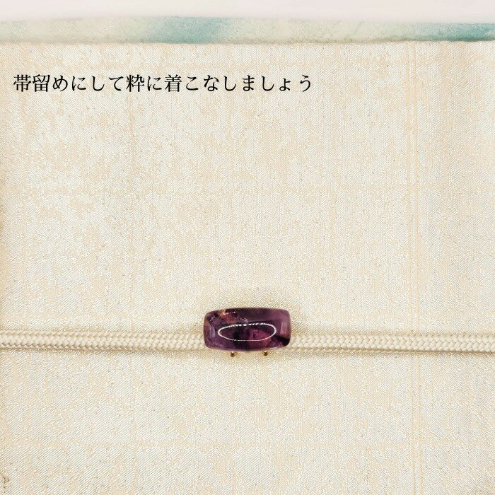 ブローチ、帯留め付（アメジスト） 天然石 アクセサリー 帯留め 着物 和風 ブローチ アメジスト 恋愛運 レディース メンズ 彼女 彼氏 プレゼント 誕生日 記念日 贈り物 カジュアル フォーマル 開運 紫 2月の誕生石 2
