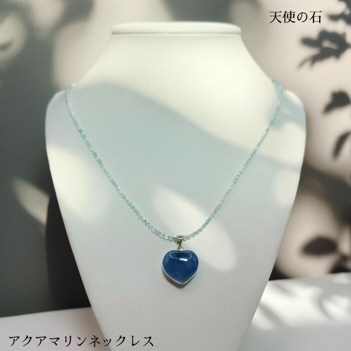 Rakuten - 天然石ネックレス（アクアマリン） 天然石 アクセサリー ネックレス ペンダントトップ アクアマリン 恋愛運 3月の誕生石 水色 彼氏 彼女 プレゼント 誕生日 ギフト 記念日 ミセス フォーマル カジュアル フォーマル 開運