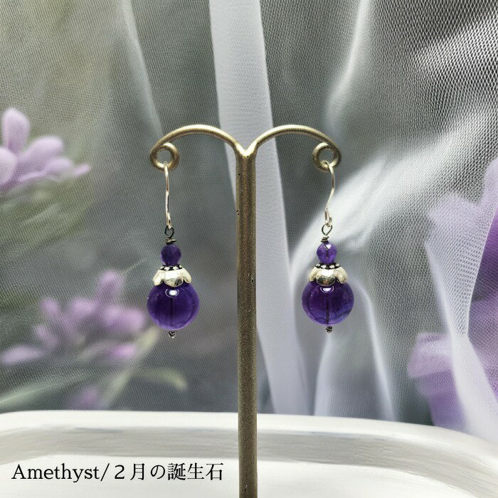 ピアス天然石イヤリングピアスアメジ...