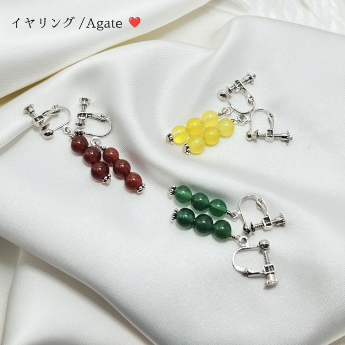 イヤリング（瑪瑙団子三兄弟） 天然石 アクセサリー イヤリング ピアス 瑪瑙 赤 緑 黄 お守り ミセス シニア レディース 彼女 彼氏 誕生日 ギフト プレゼント カジュアル フォーマル