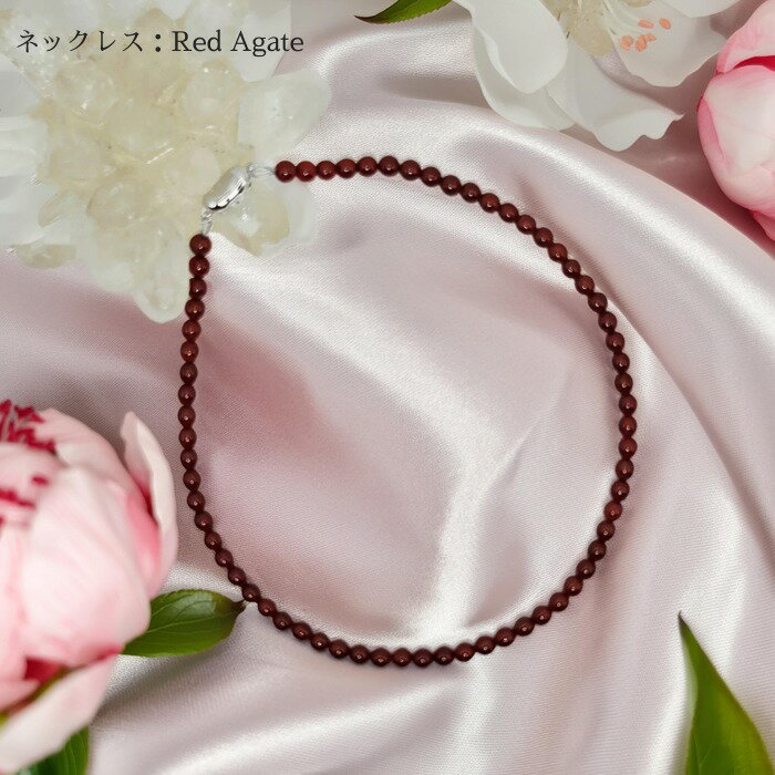 Rakuten - ネックレス（赤瑪瑙一連） 天然石 アクセサリー ネックレス 瑪瑙 彼氏 彼女 プレゼント 誕生日 ギフト 記念日 ミセス シニア フォーマル カジュアル 開運 メンズ レディース 誕生石 赤 華やか 便利