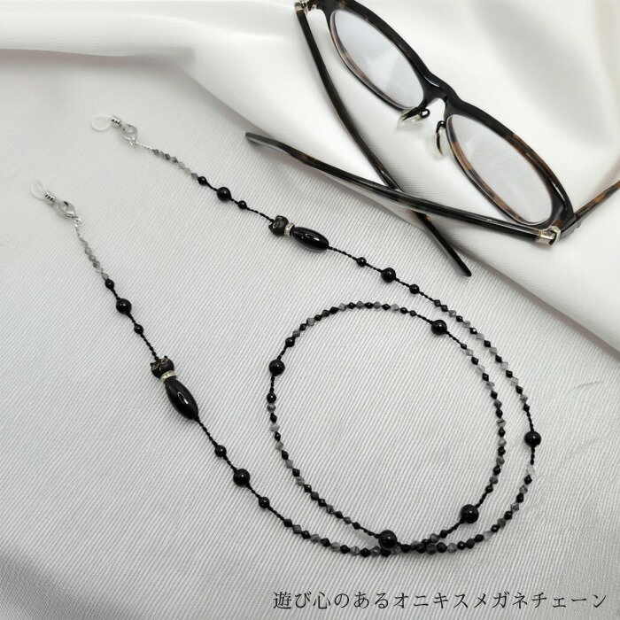 Rakuten - メガネチェーン（黒猫、オニキス） 天然石 グラスコード メガネチェーン オニキス 女性 男性 メンズ レディース 老眼鏡 首掛け ストラップ 敬老の日 お買得 黒 猫好き 猫 プレゼント ギフト 誕生日 記念日 アクセサリー ブレスレット モノトーン シック