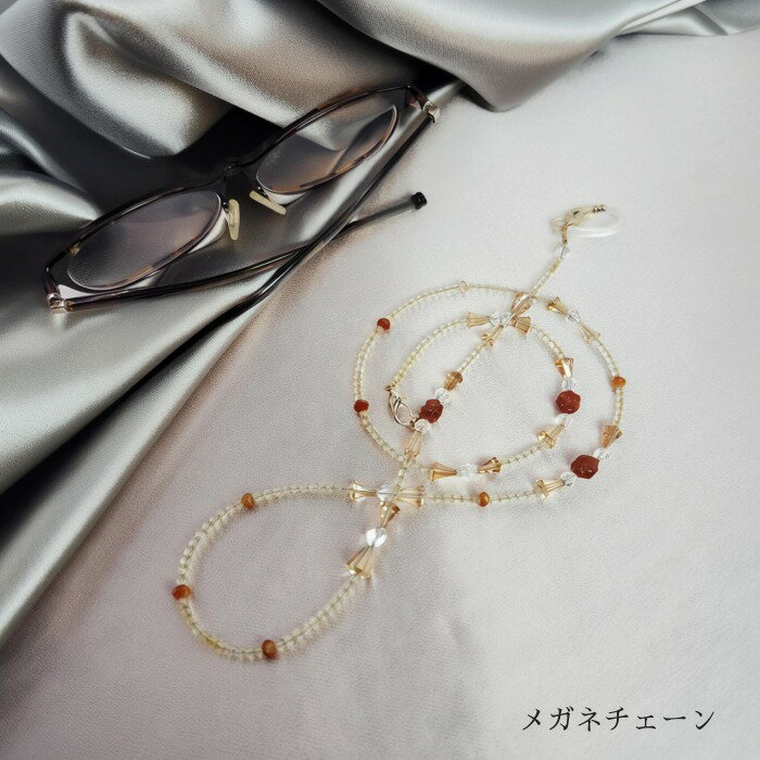 Rakuten - メガネチェーン（カーネリアン、水晶、シトリン、ゴールドオーラ） 天然石 グラスコード メガネチェーン ストラップ 老眼鏡 首掛け 女性 男性 メンズ レディース 敬老の日 お買得 プレゼント ギフト 誕生日 記念日 アクセサリー ブレスレット 透明感 オレンジ 金色 シニア