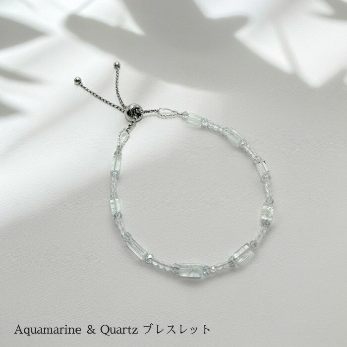 Rakuten - ブレスレット（アクアマリン 水晶 青 キラキラ 透明感） アクセサリー ブレスレット アクアマリン 水晶 ブルー 青 透明感 キラキラ 彼氏 彼女 プレゼント 誕生日 ギフト 記念日 ミセス シニア フォーマル カジュアル 開運 誕生石 調節 お買得 天然石