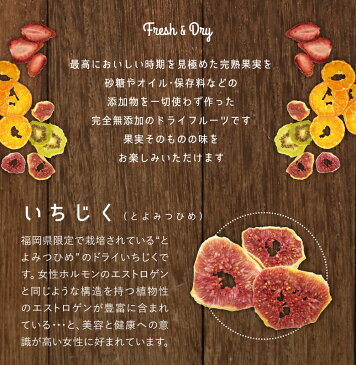 ドライフルーツ いちじく 10g ドライフルーツ 砂糖不使用 無添加 国産 福岡県産蜂蜜専門店　かの蜂