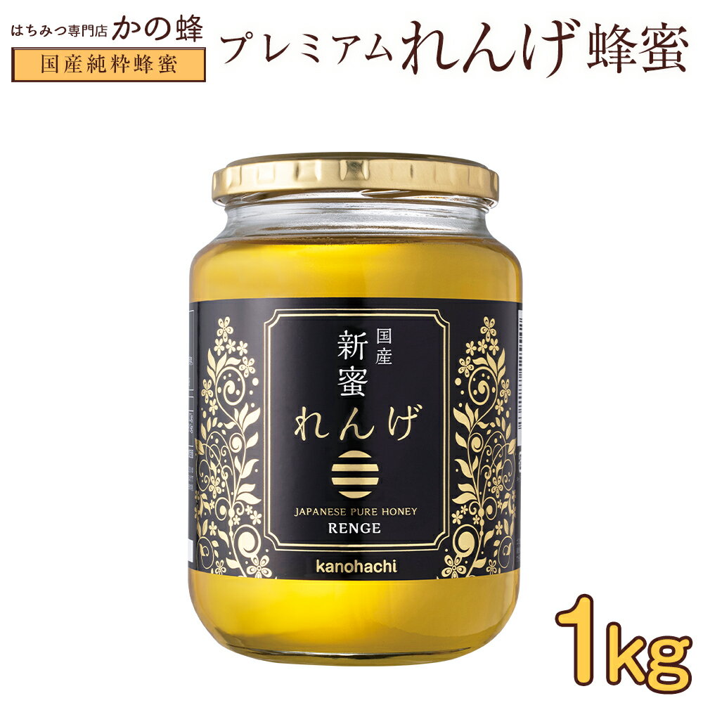 純粋はちみつ 4種のブレンド 230g