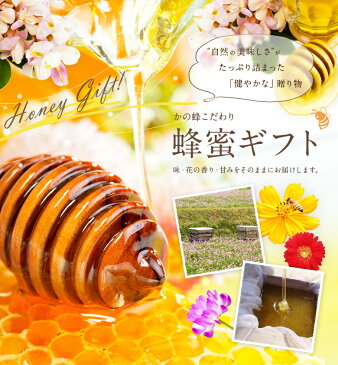 お中元 【送料無料】国産蜂蜜ギフト3本セット（500g×各1本）九州レンゲ蜂蜜・国産百花蜂蜜・国産みかん蜂蜜セット※熨斗・包装紙無料対応！内祝い お返し各種ギフトに！ 夏ギフト蜂蜜専門店　かの蜂