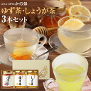 ギフト ゆず茶・しょうが茶 ギフトセット ゆず茶430g しょうが茶450g マヌカはちみつしょうが入り紅茶430g セット はちみつ 贈り物 送料無料蜂蜜専門店　かの蜂