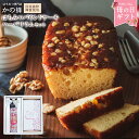 母の日 ギフト 蜂蜜パウンドケーキ(りんご)とハーバリウムセ...