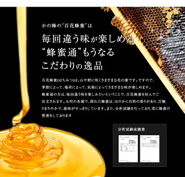 あす楽 国産百花蜂蜜1000g 国産 はちみつ 1kg 瓶タイプ 完熟純粋はちみつ 非加熱蜂蜜専門店　かの蜂公式サイト