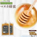 【ニュージーランド産】マヌカ蜂蜜 エコパック 180g（90g×2） メール便送料無料 マヌカ蜂蜜　マヌカハニー 純粋蜂蜜 はちみつ 蜂蜜専門店　かの蜂生はちみつ 非常食 100％純粋　健康　健康食品