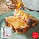 ギフト 蜂蜜パウンドケーキ(りんご)とハーバリウムセット ギ...