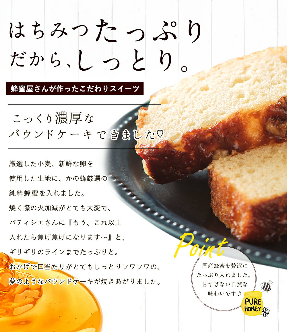 母の日 遅れてごめんね ギフト 蜂蜜パウンドケーキ（オレンジ＆レーズン）とハーバリウムセット 実用的 ギフト 贈り物 プレゼント はちみつ ハーバリウム 花 送料無料蜂蜜専門店 かの蜂 3