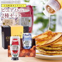 ギフト可 百花はちみつ2種各500g（プッシュボトル）送料無料！ 国産 ヨーロッパ産百花蜂蜜 ピュアハニー2種セット 生…