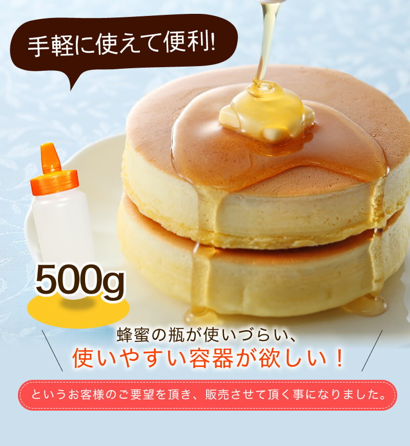 【はちみつ容器】とんがり容器（容量500g） 詰め替え容器 無添加 お得 エコ サステナブル 詰め替え蜂蜜専門店 かの蜂