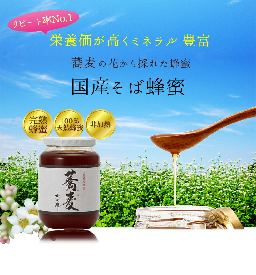 国産 そば蜂蜜 1000g 1kg 蕎麦蜂蜜 蜂蜜 数量限定 はちみつ そば 蜂蜜 ※おひとり様1本まで 大容量蜂蜜専門店 かの蜂 kanohachi-10000203 蜂蜜の専門店、かの蜂 サンプル画像2