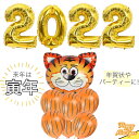 2022年 年賀状 写真 撮影 背景 飾りPhoto Booth 新年の飾り付け バルーン パーティー 風船 インスタ映え 子供 写真館 フォトブース スタジオ イベント ポイント 消費 新品