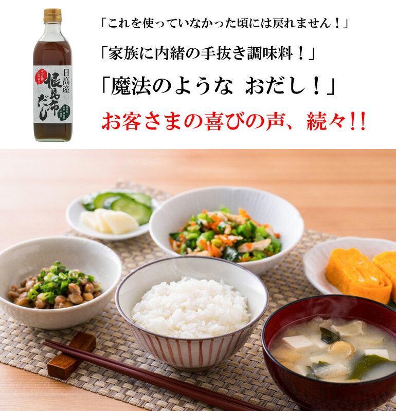 こぶだし500ml5本送料無料
