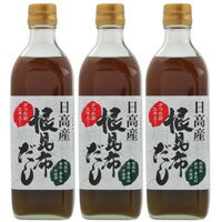 こぶだし 500ml 3本 送料込み