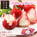 アイス アイスクリーム スイーツ ギフト 詰め合わせ おしゃれ 業務用 内祝い 引っ越し挨拶 出産内祝い 快気内祝い 結婚祝い お祝い 贈り物 ご挨拶 お花のようないちごアイス&苺アイスクリームセット
