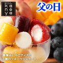 【6/4 20時開始 3,780円→3,300円】 アイス 父の日ギフト 父の日 プレゼント ギフト お返し アイスクリーム スイーツ 美味しい 福袋 詰め合わ...