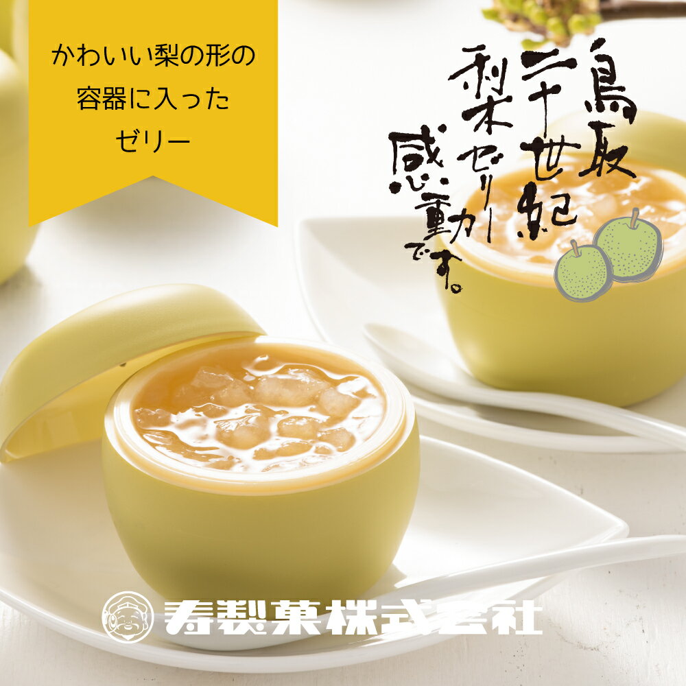 楽天市場】2.0 2c(ゼリー|洋菓子):スイーツ・お菓子の通販 楽天市場】2.0 2c(ゼリー|洋菓子):スイーツ・お菓子の通販