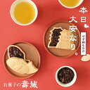 新年度 ご挨拶 入学 母の日 プレゼント 本日大安なり お菓子の壽城 寿製菓 山陰土産 鳥取 米子 米子城 お祝い 御祝 誕生日 お返し 手土産 ギフト 最中 ...