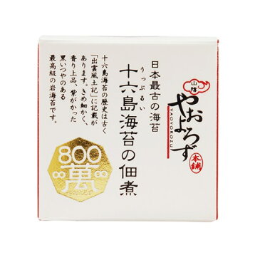 十六島海苔の佃煮 うっぷるいのり 山陰やおよろず本舗【ラッキーシール対応】おかず ご飯のお供