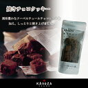 焼きチョコクッキー カノザ・KAnoZA 寿製菓 画像2