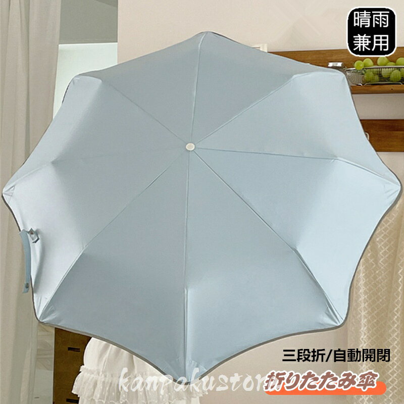 乐天商城 - 日傘 折りたたみ 晴雨兼用 自動開閉 8本骨 遮光 おりたたみ傘 ワンタッチ 雨傘 軽量 傘 レディース キッズ 収納ケース UVカット 紫外線対策 遮光 雨傘 安全 撥水 頑丈 軽量 中学生 高校生 耐強風 日焼け防止 お祝い 通勤通学 贈り物
