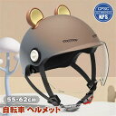 自転車 ヘルメット 3C認証 大人用 半帽 軽量 おしゃれ 帽子型 高校生 自転車用ヘルメット ロードバイク 通勤 通学 街乗り 一体型 レディース メンズ 女...