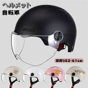 ヘルメット 自転車 レディース メンズ 女性 半帽 軽量 おしゃれ 帽子型 大人用 高校生 自転車用ヘルメット ロードバイク 通勤 通学 街乗り 一体型 サイク...