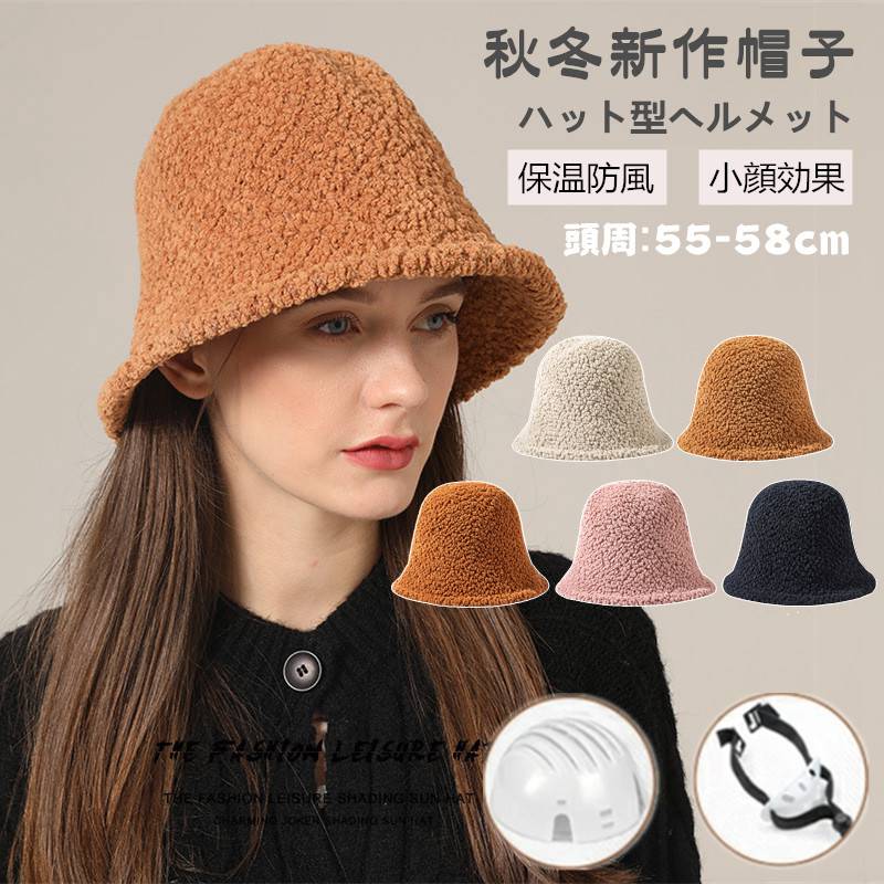 短納期 帽子 ヘルメット 自転車 防寒 女性用 秋冬物新作 大人用 帽子ヘルメット レディース バケットハット型 日よけ UVカット 防寒 暖かい 厚手 おしゃ...